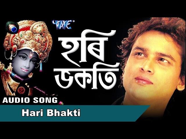 ZUBEEN GARG - Hari Bhakti || Hari Bhajan || Superhit Tokari Geet || Devotional Assamese Song