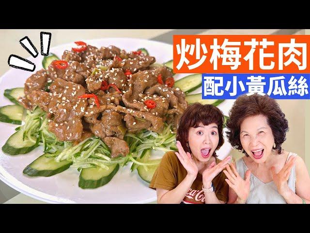 Stir-fried Pork Shoulder w/ Cucumbers Recipe – Simple Taiwanese Cuisine with Fen & Lady First