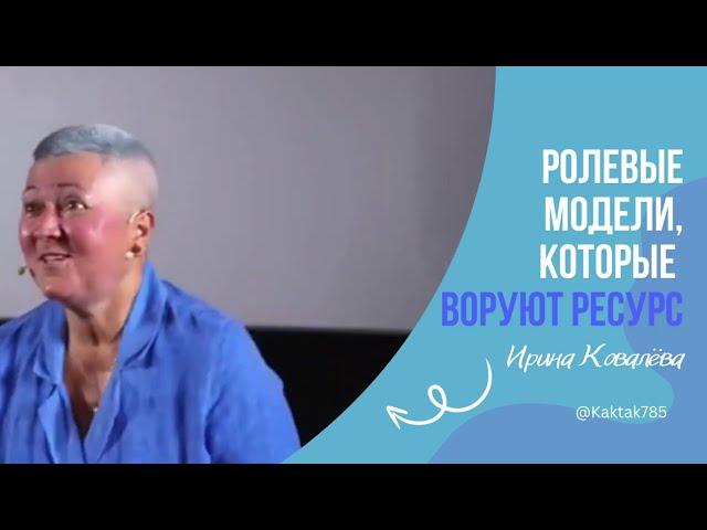 В эфире тренер - мотиватор Ирина Ковалева #психология #ковалева #коуч