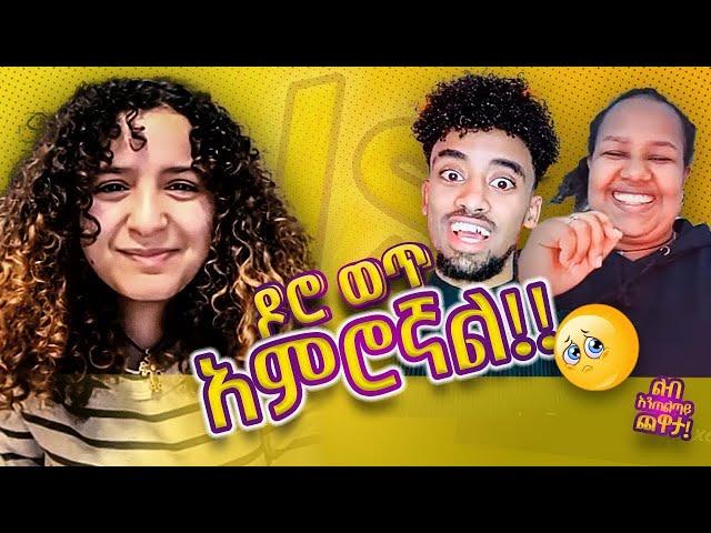  Tik Tok Ethiopian Funny Videos Compilation |TikTok Habesha Funny Vine Video compilation #15 daisy