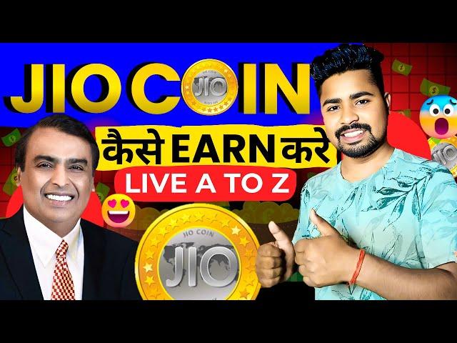 Jio coin kya hai | Jio Coin Kaise EARN Kare FREE Me | Jio Sphere  | jio coin withdrawal Update 2025