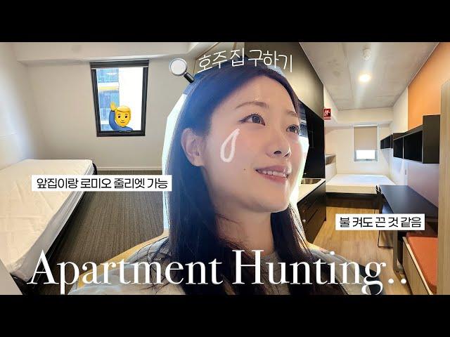 House-Hunting To Study in Australia| Contract Signed 6 Hours After Arrival!| Int'l Student Vlog 