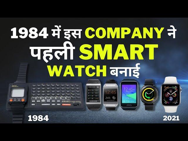 Evolution of smartwatches | Tech Baba