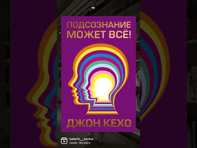 инст @katerin__savina  #психология #литература #книгипопсихологии #отношения #психологмосква