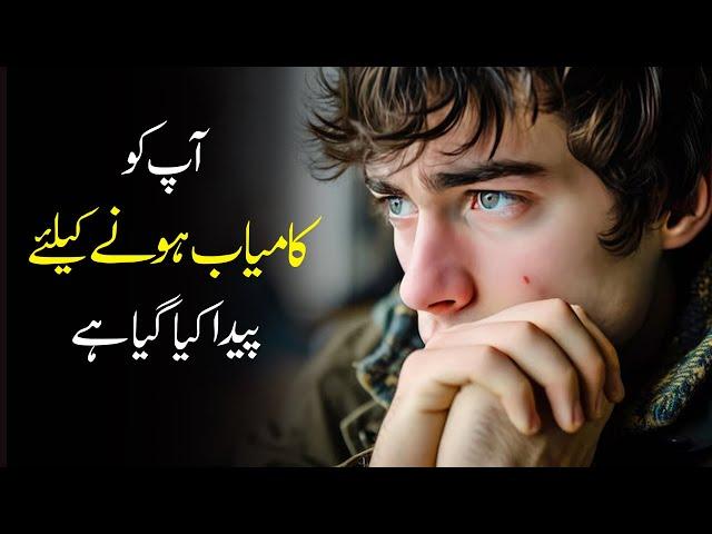 Born to Succeed urdu hindi | Believe in Yourself Best Powerful Motivational Video