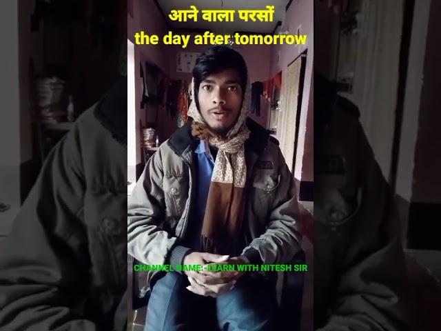 learn English by Nitesh sir