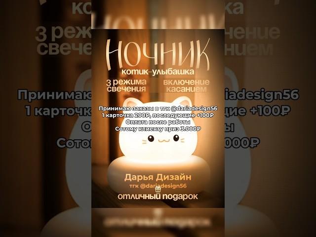 Принимаю заказы в тгк @dariadesign56 #инфографика #принимаюзаказы #дизайн #печатка #wildberries