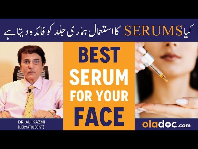 Which Serum Is Best For Face - Serums Use Karne Ka Sahi Tarika - Benefits Of Face Serums In Urdu