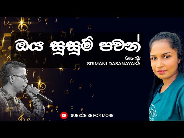 Oya Susum Pawan (ඔය සුසුම් පවන්) Cover By Srimani Dasanayaka