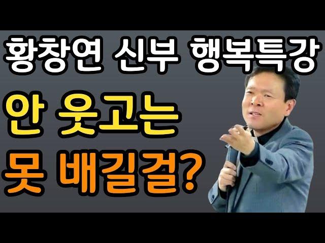 빨리 늙고 싶지 않다면 집에서 가장 먼저 버려야 할 것ㅣ눈물 없이는 못듣는 사연ㅣ60대 이후 자신 껴안기 유혹과 행복ㅣ황창연 신부 행복특강ㅣ인생조언ㅣ삶의지혜ㅣ오디오북ㅣ명언ㅣ노후준비