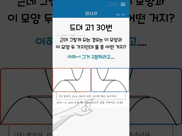 드뎌 고1 30번 (6모 교육청 학평 공통수학 모의고사)