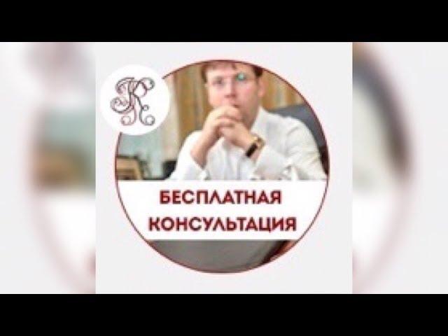 Бесплатная консультация юриста: юридическая помощь