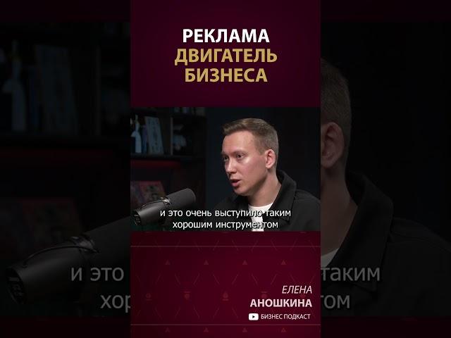 Как правильно рекламировать свой бизнес?