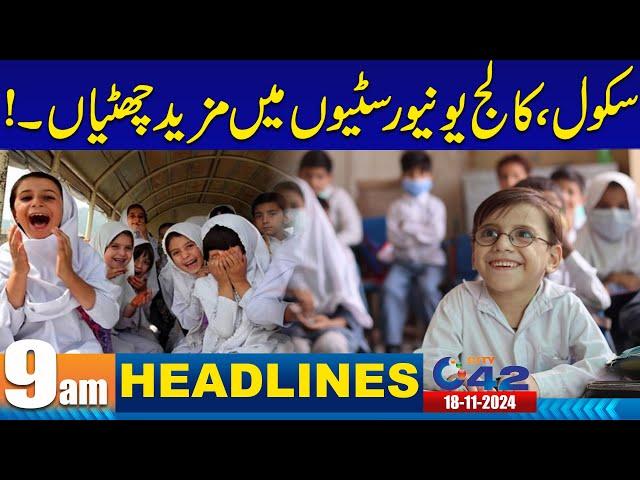 Great News for Students | 9AM News Headlines | 18 Nov 2024 | City 42