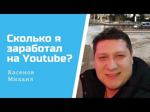 Как заработать на Youtube в 2021 году