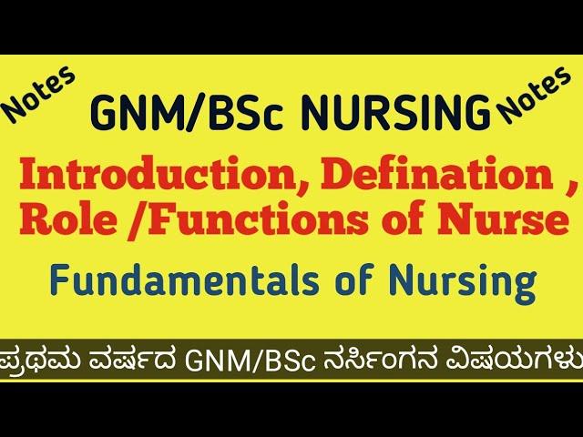 DEFINATION OF NURSING IN KANNADA II ROLE OF NURSING II FUNDAMENTALS OF NURSING II