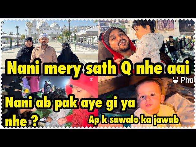 Nani mery sth Q nhe ayii | nani ab pak aye gi  ya nhe ? Ap k sawalo ka jawab .. babar akbar vlog