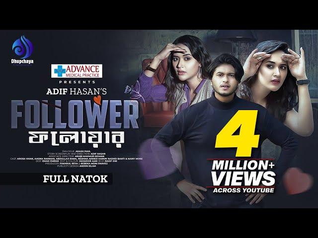 Follower  | ফলোয়ার | Arosh Khan | Ahona Rahman | Adif Hasan | New Bangla Natok 2023