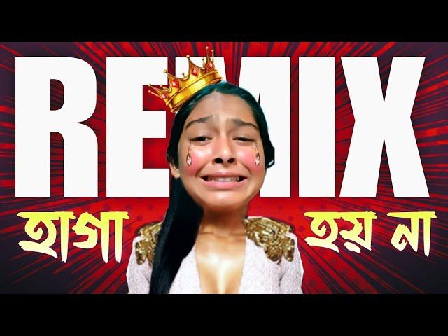 হাগা হয় না (Remix)  || Funny Remix || Haga Hoy Na || Instagram Viral Video || Ft.VDB