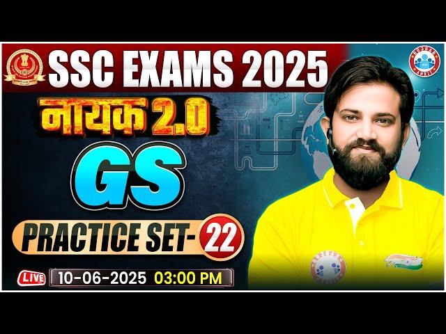 GS For SSC Exams 2025 | GS Practice Set #22 | GK GS MCQs For All Competitive Exams, GS By Naveen Sir
