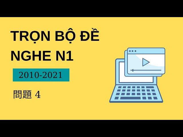 [N1 聴解] Tổng Hợp Đề Chính ThứcN1 2010-2020 問題4 - Listening n1 With Script & Answer #4 - Nghe N1