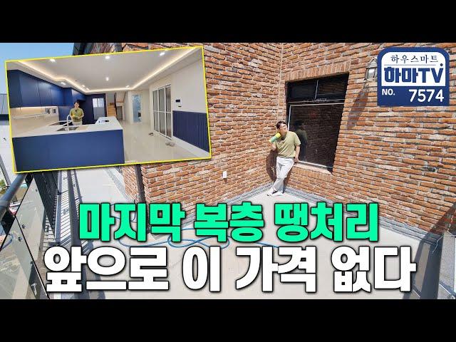 평택산업단지 63평 4룸 테라스 복층 마지막 땡처리 / 7574