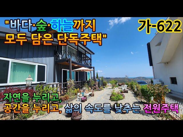 경주시 양남면 서동리 2층 전원주택 매매! 이 가격에 이런 집이 또 있을까? / 가-622