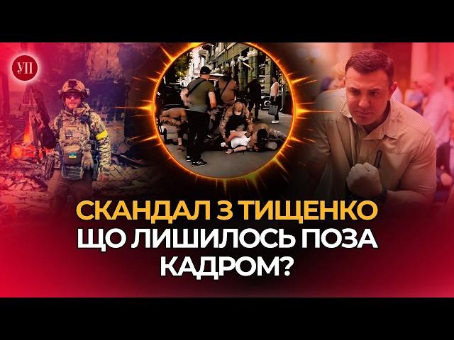 У Дніпрі побили військового на очах у нардепа Тищенка. Подробиці інциденту | Українська правда