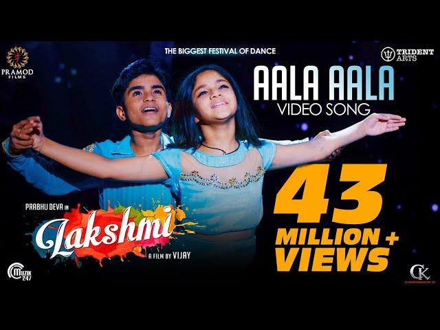 Lakshmi | Aala Aala | Tamil Video song | Prabhu Deva | Vijay | Sam CS | G V Prakash Kumar