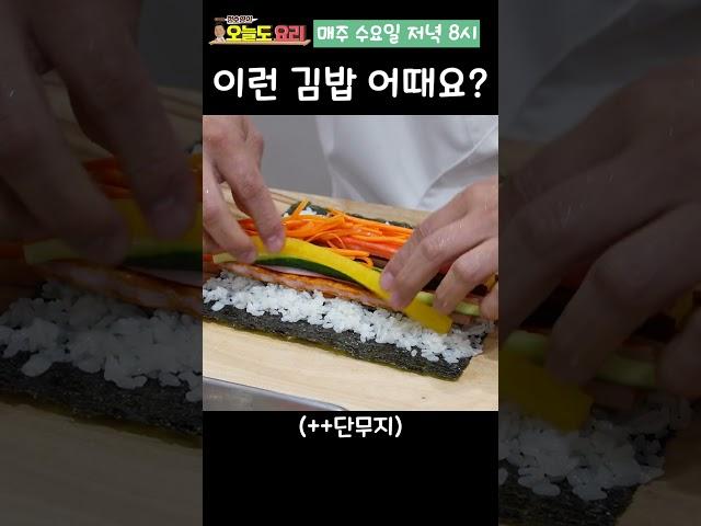 700만 정셰프의 김밥 싸는 법 공개!