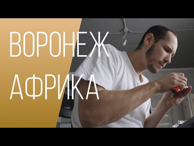 Дети Африки | Владимир Башмаков