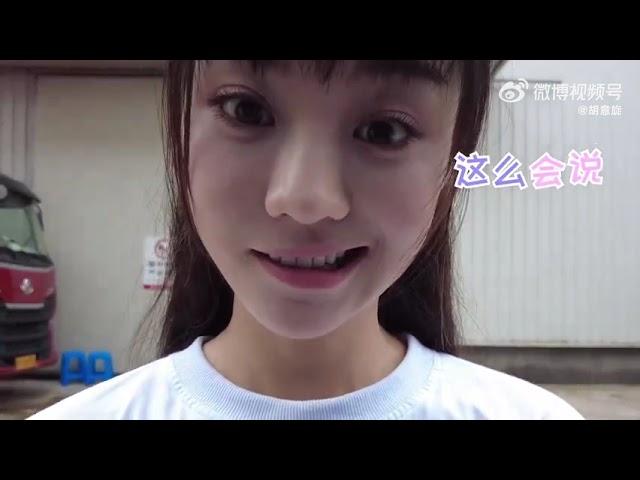 #洛锦桑女蛾养成日记 观察日记奉上#与君初相识 胡意旋的微博视频