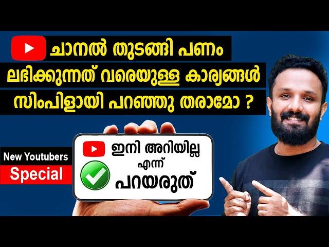 അറിയില്ല എന്ന് പറയരുത്Create YouTube channel&Earn Money 2024 Full STEPS to get Payment from YouTube