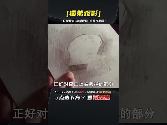 中間商賺差價惹怒油畫師，油畫師獲得巫術畫死中間商，驚悚片！