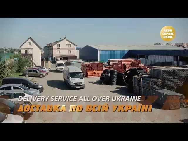 Leon Service Plus promo video