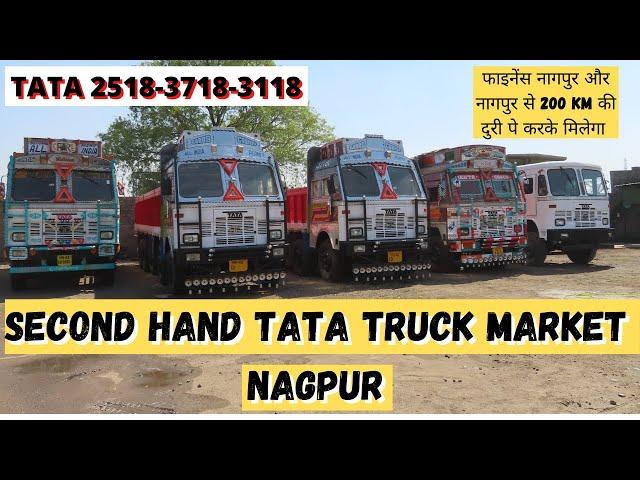 SECOND HAND TATA TRUCK MARKET [NAGPUR ] | BUY USED TATA TRUCK | TATA 2518-3718-3118 IN CHEAP RATE