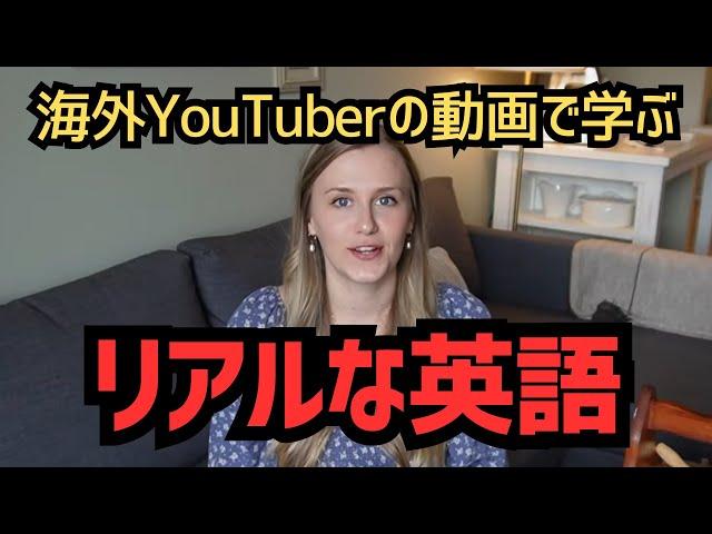 【日英字幕・解説】英語ネイティブの購入品紹介動画でリアルな英語表現を学ぶ！#13