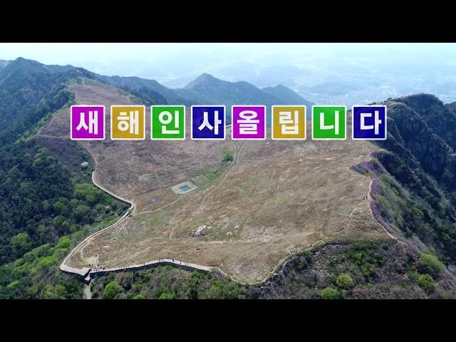 2018년 배종렬 변호사 새해인사