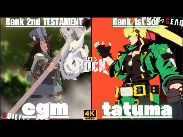 GGSTRank 2nd TESTAMENT / テスタメント [ cgm ] vs  Rank 1st Sol / ソル [ tatuma ] Guilty Gear Strive