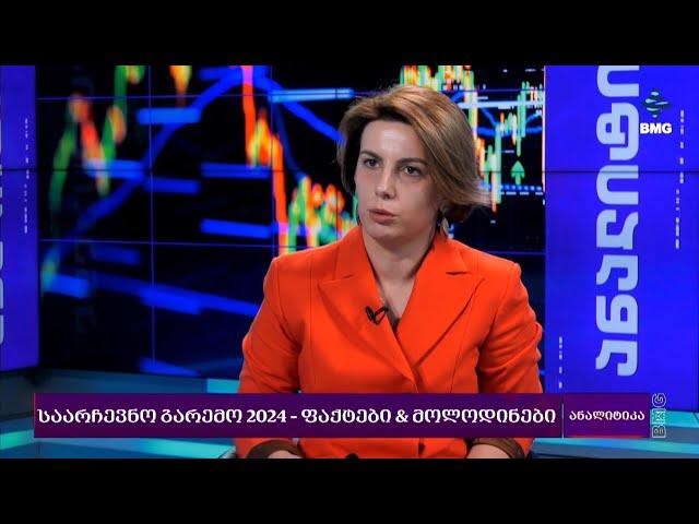 ჩემი ფული, ჩემი ფული – ბიძინა ივანიშვილმა გააჩინა კონფრონტაცია დასავლეთთან – თამარ ჩუგოშვილი