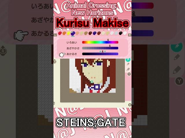 【Animal Crossing: New Horizons 】Kurisu Makise (STEINS;GATE)【Custom Designs】 #shorts