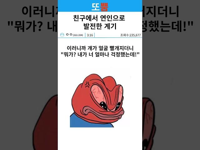 친구에서 연인으로 발전한 계기