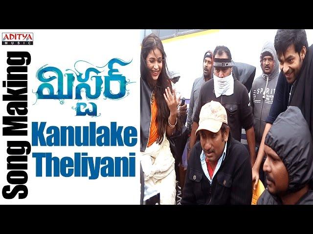 Kanulake Teliyani Song Making | Mister Telugu Movie | Varun Tej, Lavanya, Hebah | Mickey J Meyer