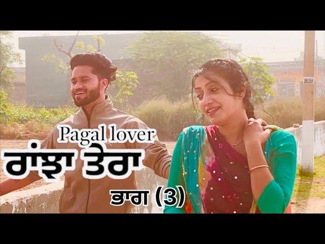 tera Ranjha || New Punjabi short film || Letast Punjabi Movies || viral Video 2024