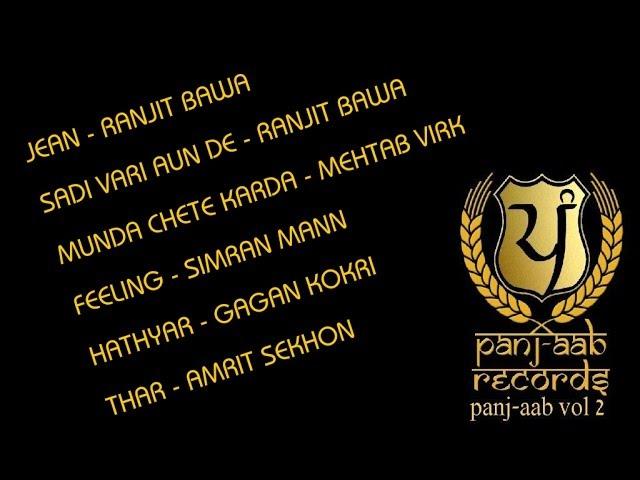 Panj-aab - Vol 2 | Panj-aab Records | Superhit Punjabi Songs 2017 - Video Jukebox