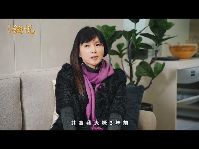 興富發鉑悦 | 金融業副總分享篇