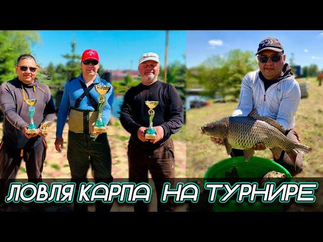 Карповый Турнир/Фидер и Поплавок/CARP CUP.