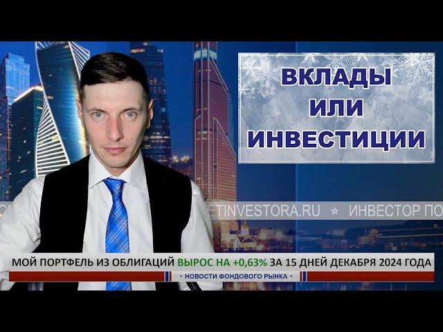 Что выгоднее вклад или инвестиции (ИИС-3), предварительное обсуждение