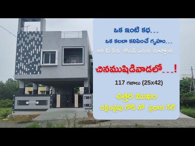 Brand New G+1 House for Sale in Chinamushidiwada  2BHK with Cellar  Vizag Real Estate  ₹60 Lakhs