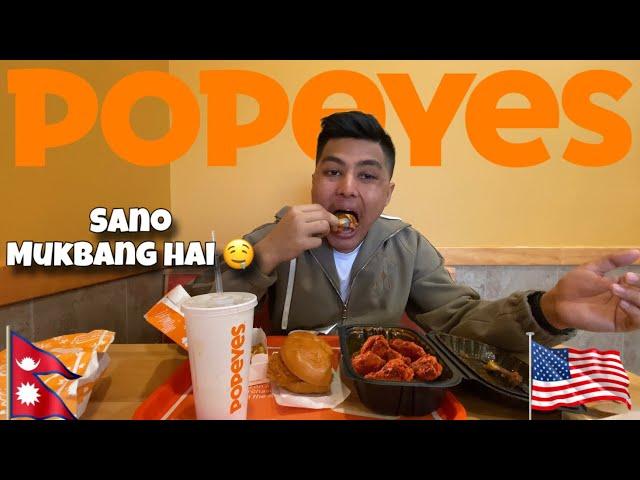 First Mukbang Vlog in USA   |dami vayo popeyes |